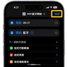 正确关闭iPhone手机的蓝牙和Wi