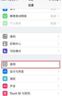 iPhone自动锁屏时间无法修改怎么办