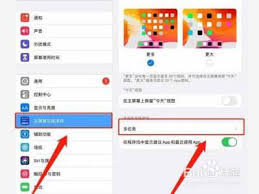 百度app怎么关闭分屏模式