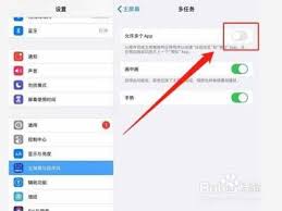 百度app怎么关闭分屏模式