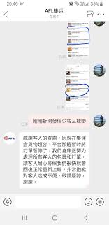 得物快递不敢拆如何投诉