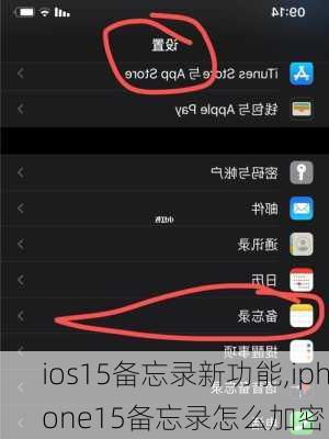 iPhone15省电技巧