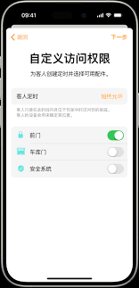 如何在苹果iPhone15上启用存储权限