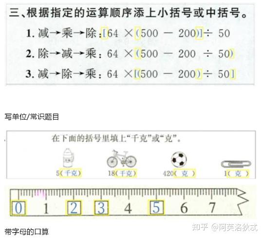 小猿口算如何删除笔记