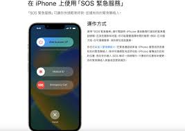 如何使用iPhone 14的紧急SOS功能