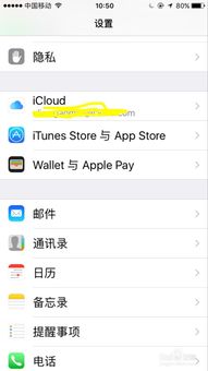 iPhone备份方法