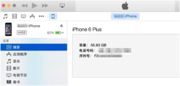 iPhone备份方法