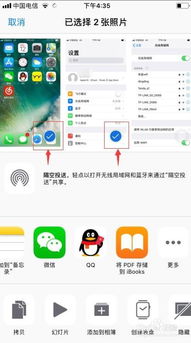 iphone照片如何传输到电脑