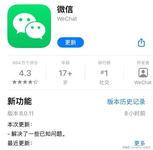 怎么设置iOS微信支付密码忘记了