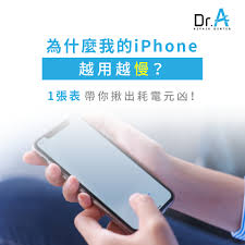 iPhone15Plus手机电池寿命短暂怎么办