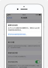 iPhone15Plus手机电池寿命短暂怎么办