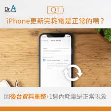 iPhone15Plus手机电池寿命短暂怎么办