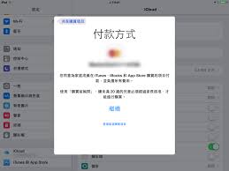 iPhone上如何借家人共享功能更新付款方式