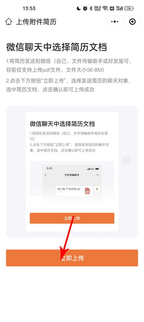 前程无忧app如何退出登录