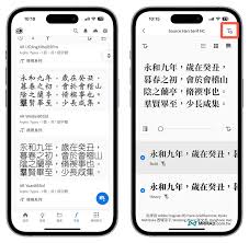 iPhone上如何更改字体样式