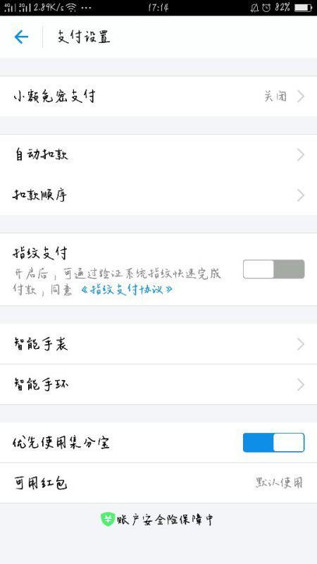 支付宝自动扣费如何取消