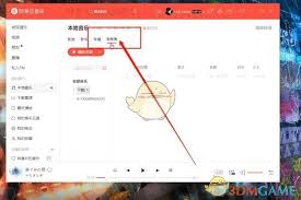 网易云音乐下载的音乐位置在哪