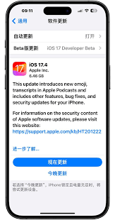 国行iPhone更新iOS17.4后新增哪些功能体验