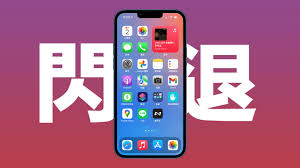 iphone闪退如何解决