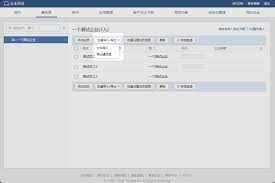 企业微信如何添加子公司