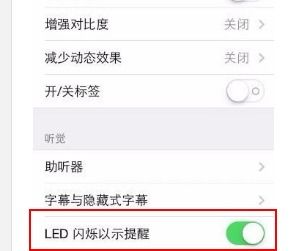 iPhone15闪光灯关闭指南
