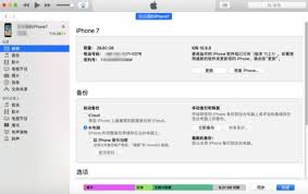 iPhone连接iTunes解锁教程