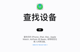 iPhone连接iTunes解锁教程