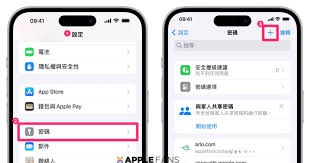 iOS17中如何使用iCloud密码管理共享账户密码