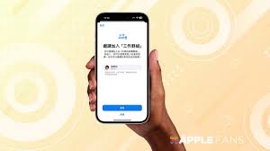 iOS17中如何使用iCloud密码管理共享账户密码