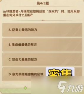 剑与远征诗社竞答10月第二天答案揭晓