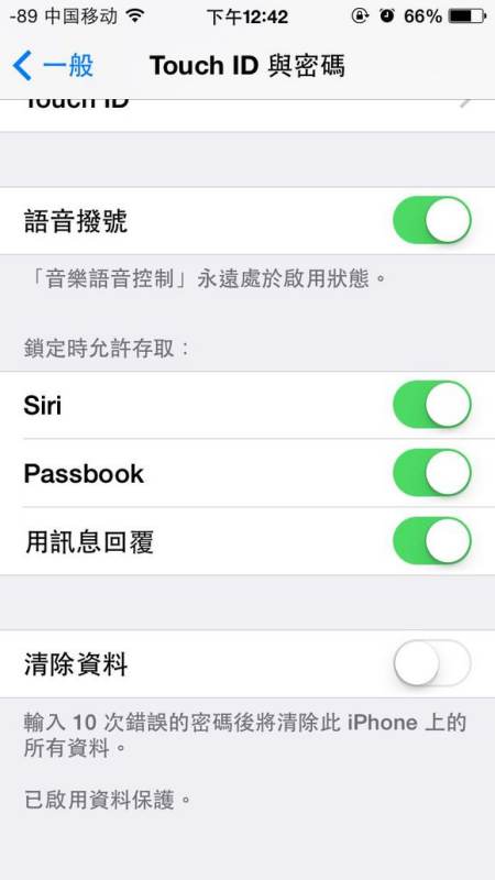 iphone锁机已停用如何解决