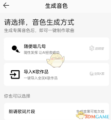 QQ音乐AI做歌功能怎么用