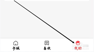 盐言故事如何删除浏览记录