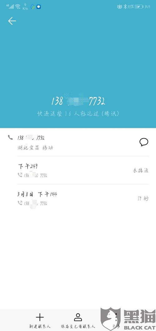 京东怎么投诉快递员