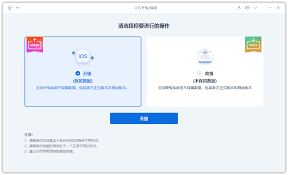 升级iOS17.1.1后能否降级