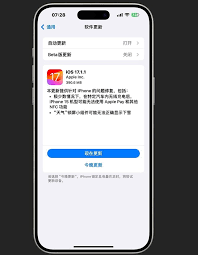 升级iOS17.1.1后能否降级