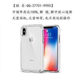 如何捡到iphone后强制解除id锁