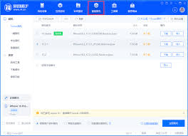 iPhone刷机降级教程
