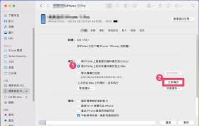 iPhone刷机降级教程