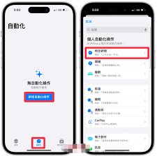 如何让iPhone自动在特定位置更换锁屏壁纸