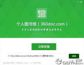 360doc个人图书馆如何注销