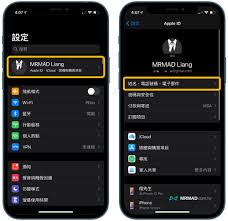 苹果15 ID名称修改教程