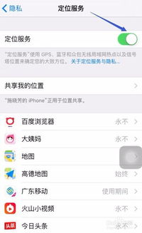 如何设置“查找我的iPhone”