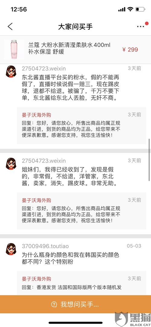 得物兰蔻如何申请退换货流程