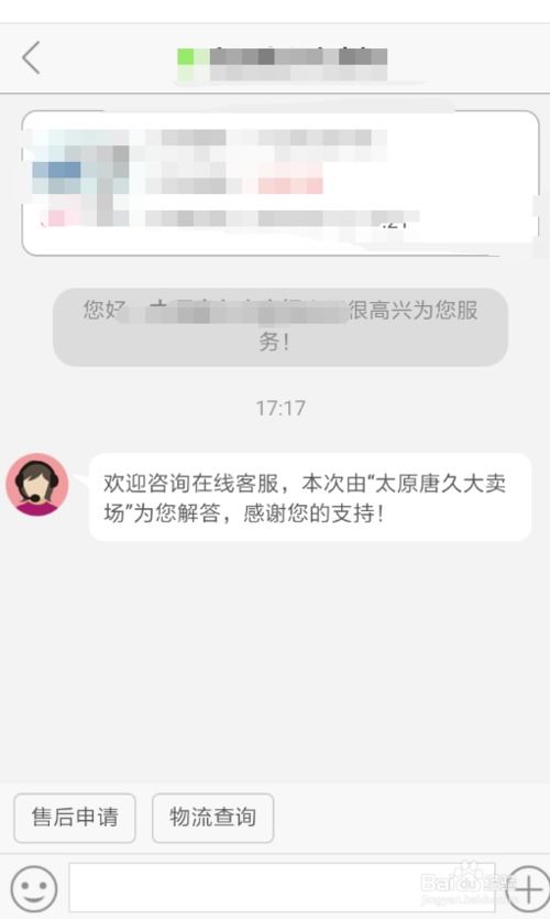 得物兰蔻如何申请退换货流程