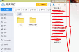腾讯微云怎么找回删除的文件