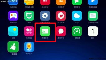 手机爱奇艺如何投屏到电视上