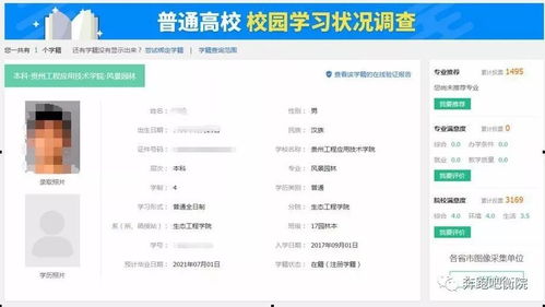 学信网怎么查询绩点