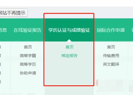 学信网怎么查询绩点