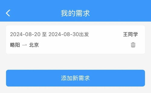 铁路12306车内换座是否需要额外付费